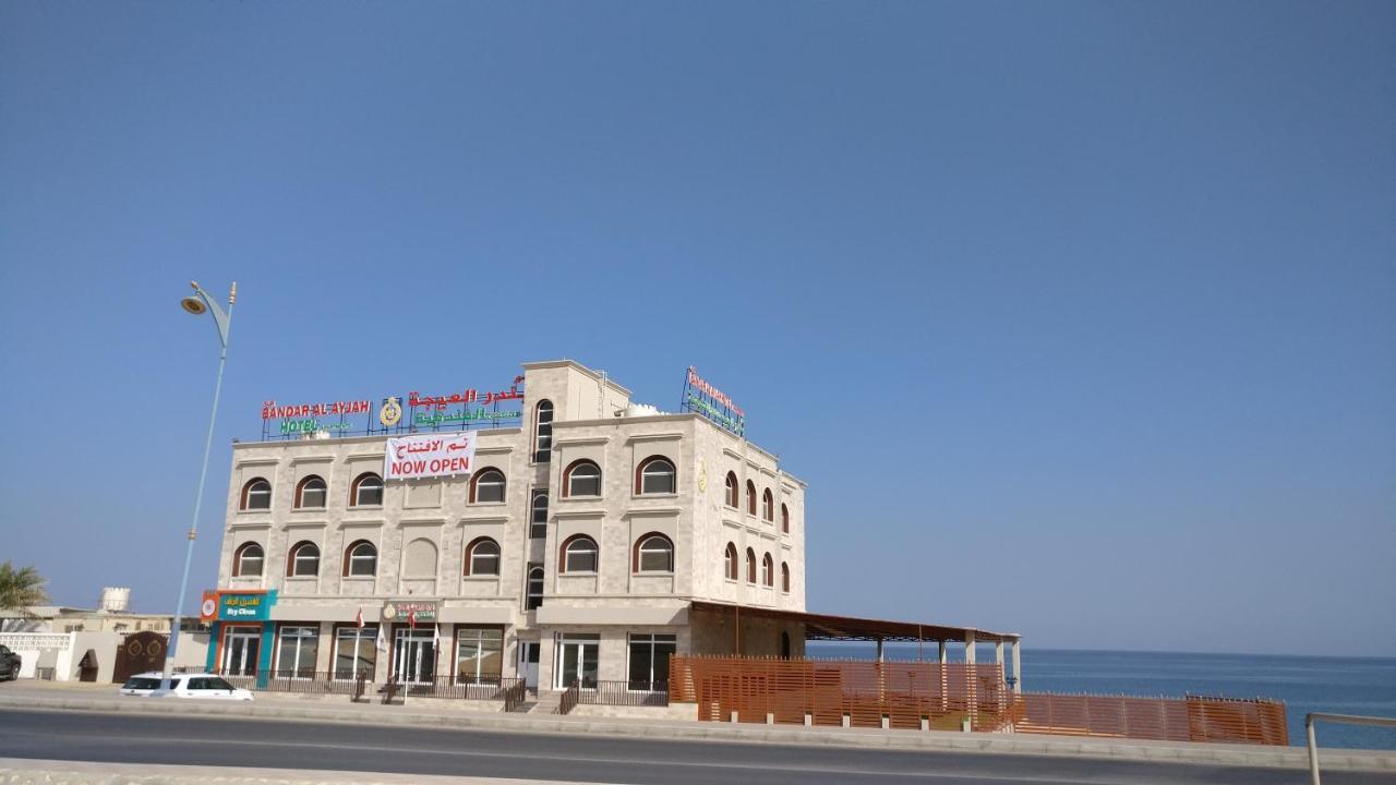 Sur Bandar Al Ayjah Hotel Apartments Luaran gambar